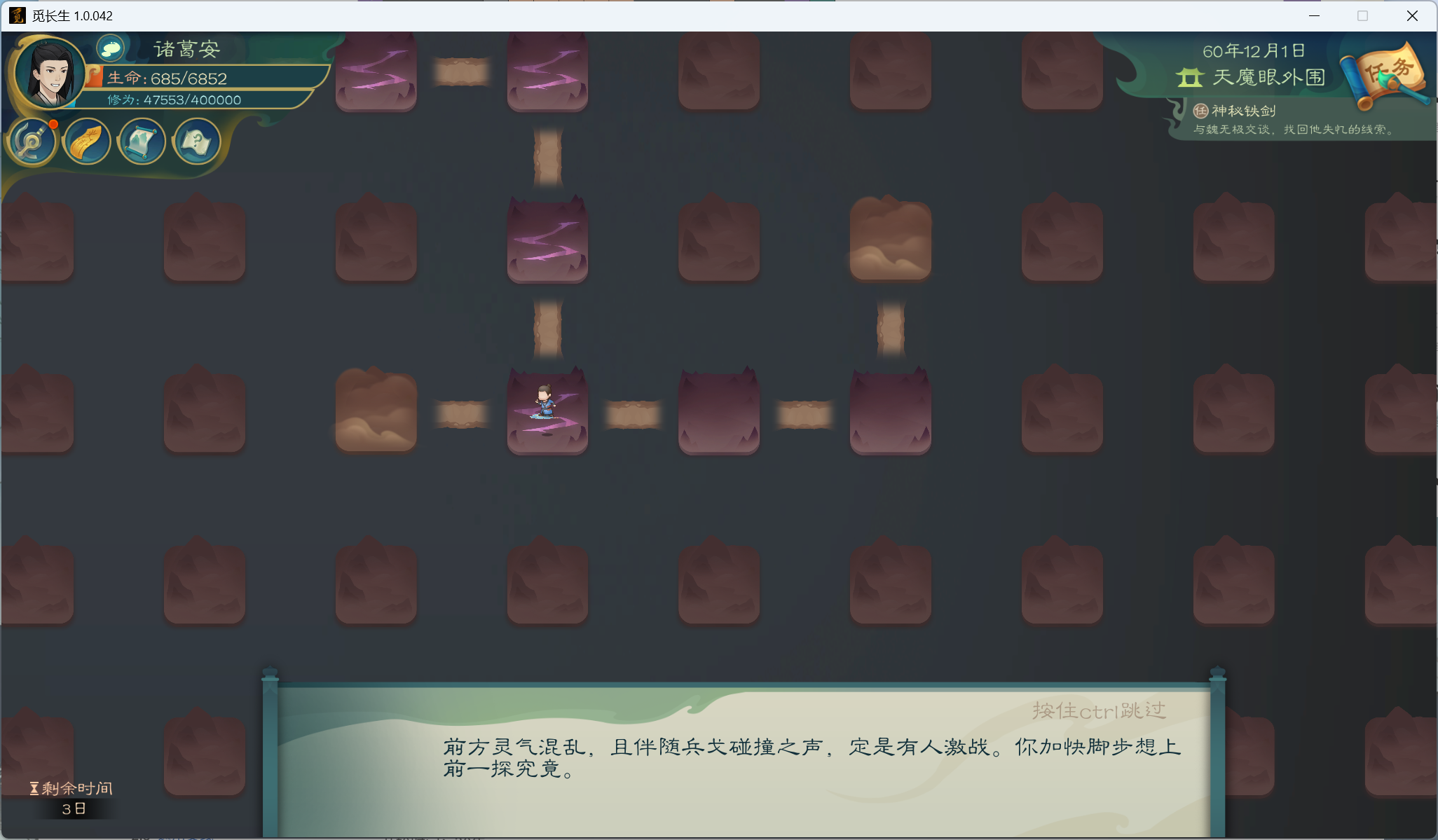 攻略-小江攻略-筑基期107.png