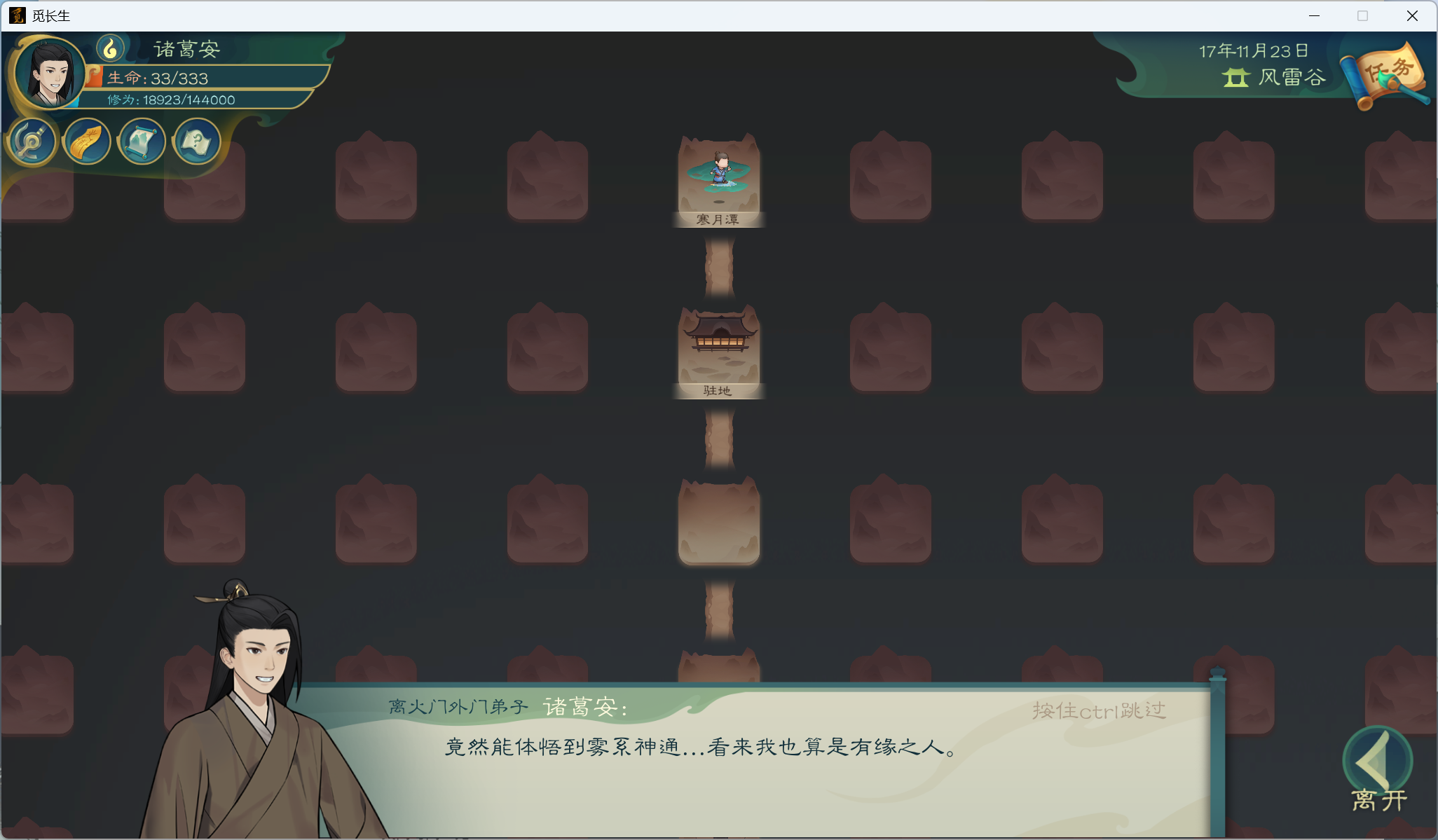 攻略-小江攻略-炼气期231.png