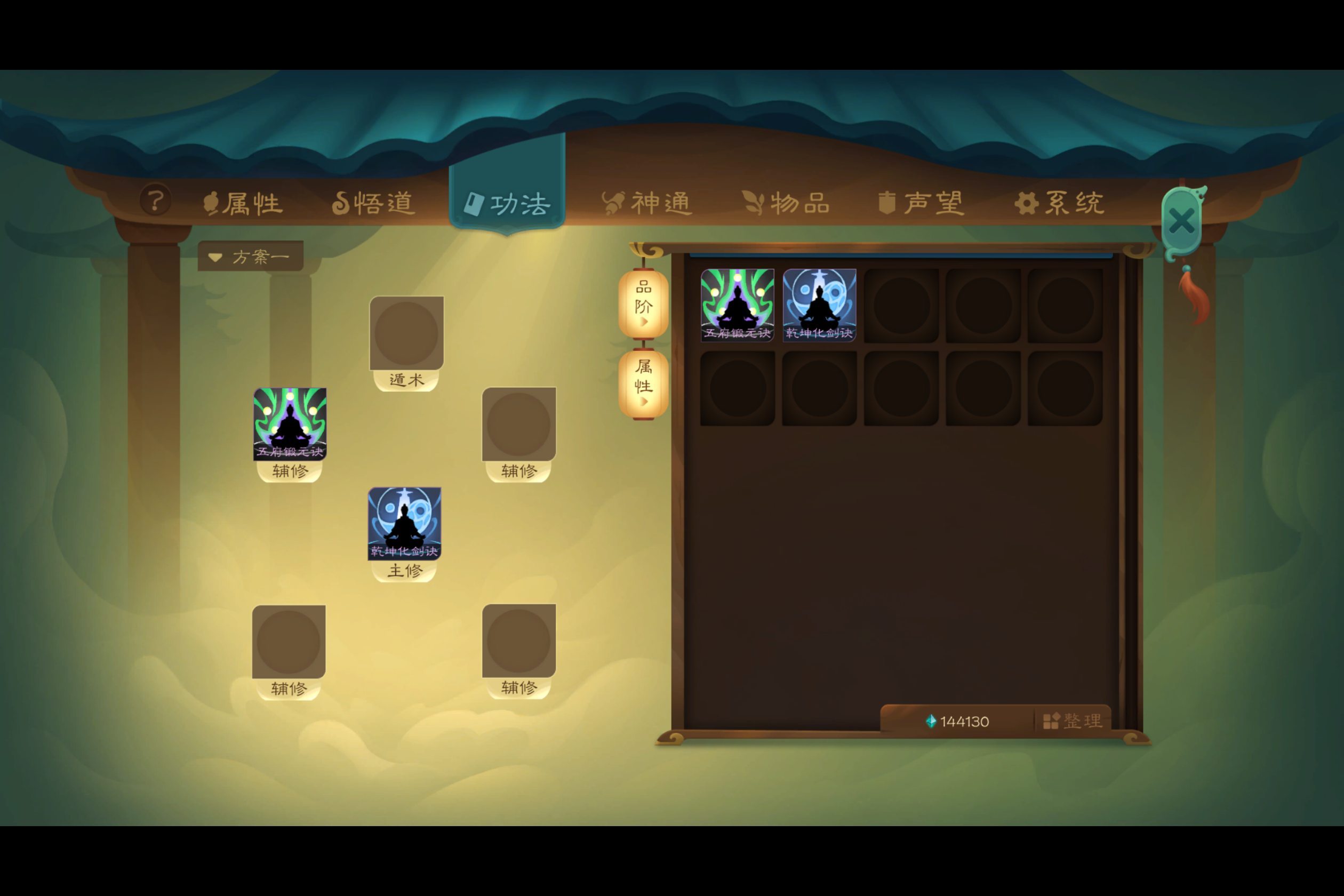-觅长生---练气期--015-乾坤化剑经.png