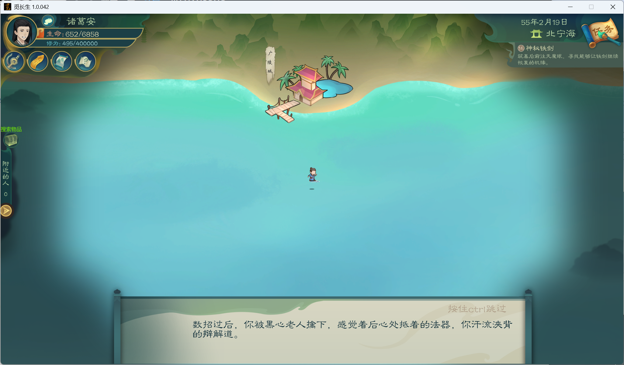攻略-小江攻略-筑基期35.png