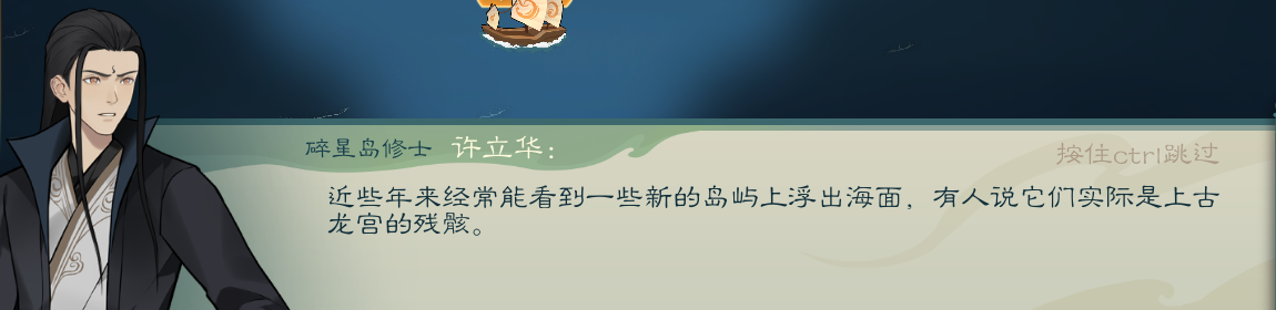 攻略-【觅长生】星河剑派普通难度流程-700.png