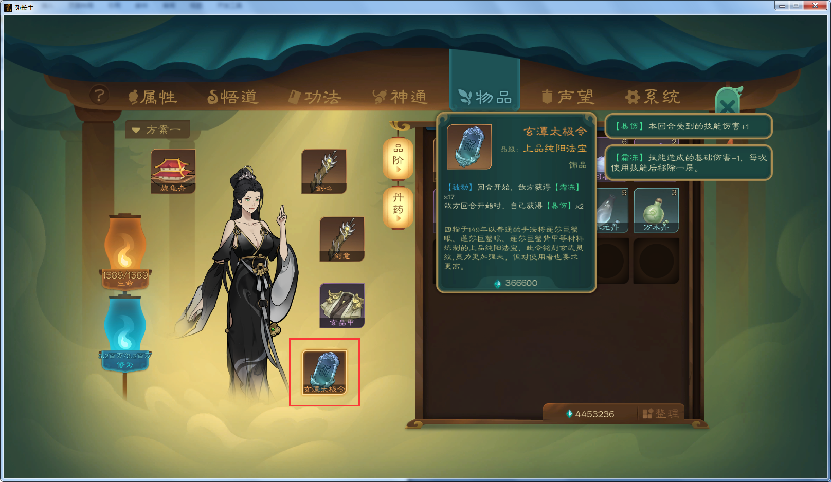 攻略-【觅长生】星河剑派普通难度流程-330.png