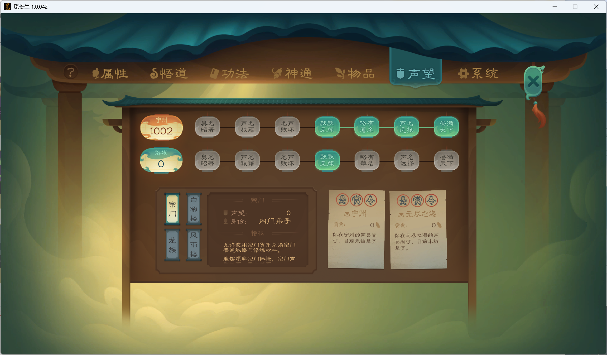 攻略-小江攻略-筑基期70.png