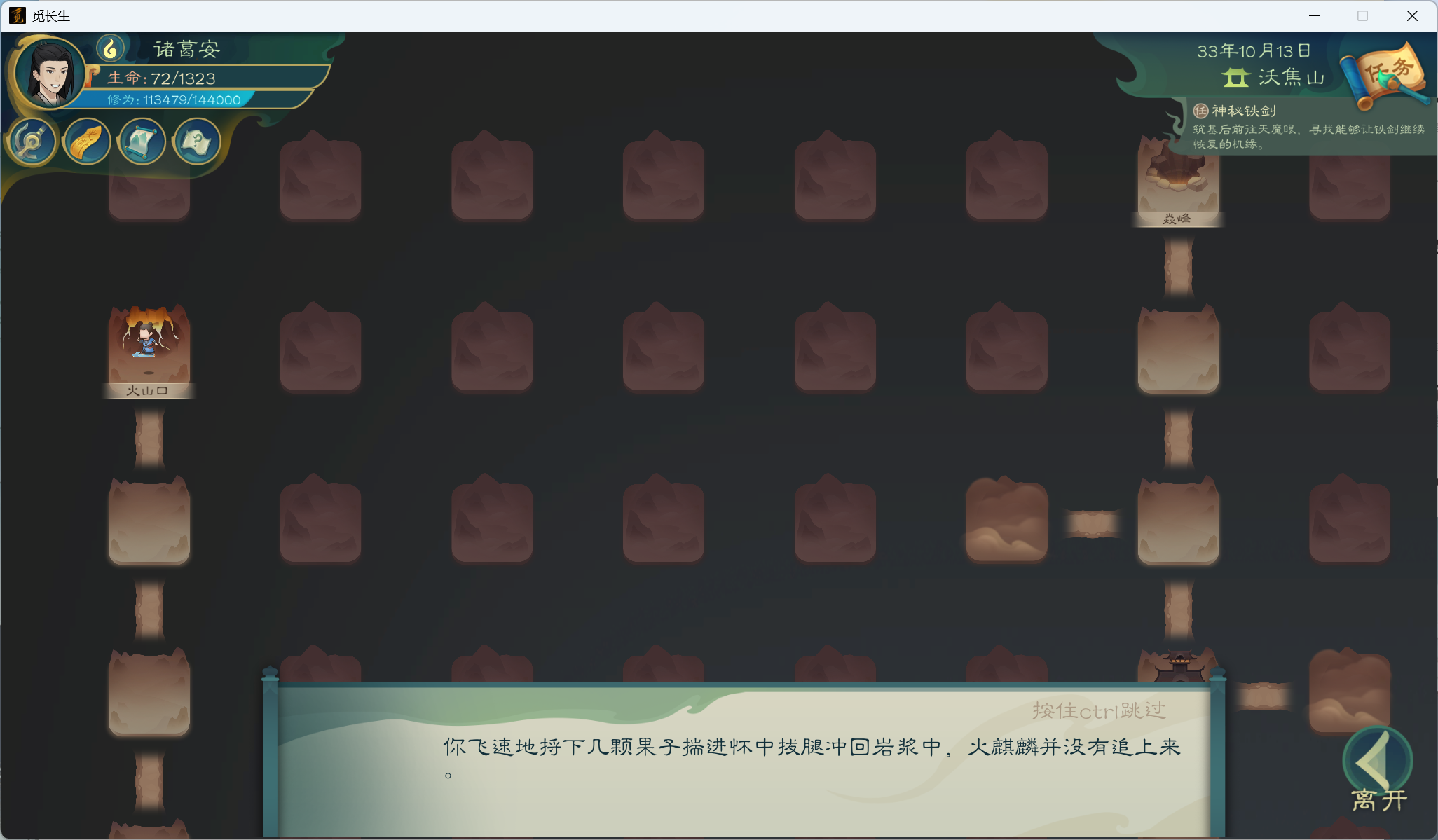 功略-小江攻略-炼气期339.png