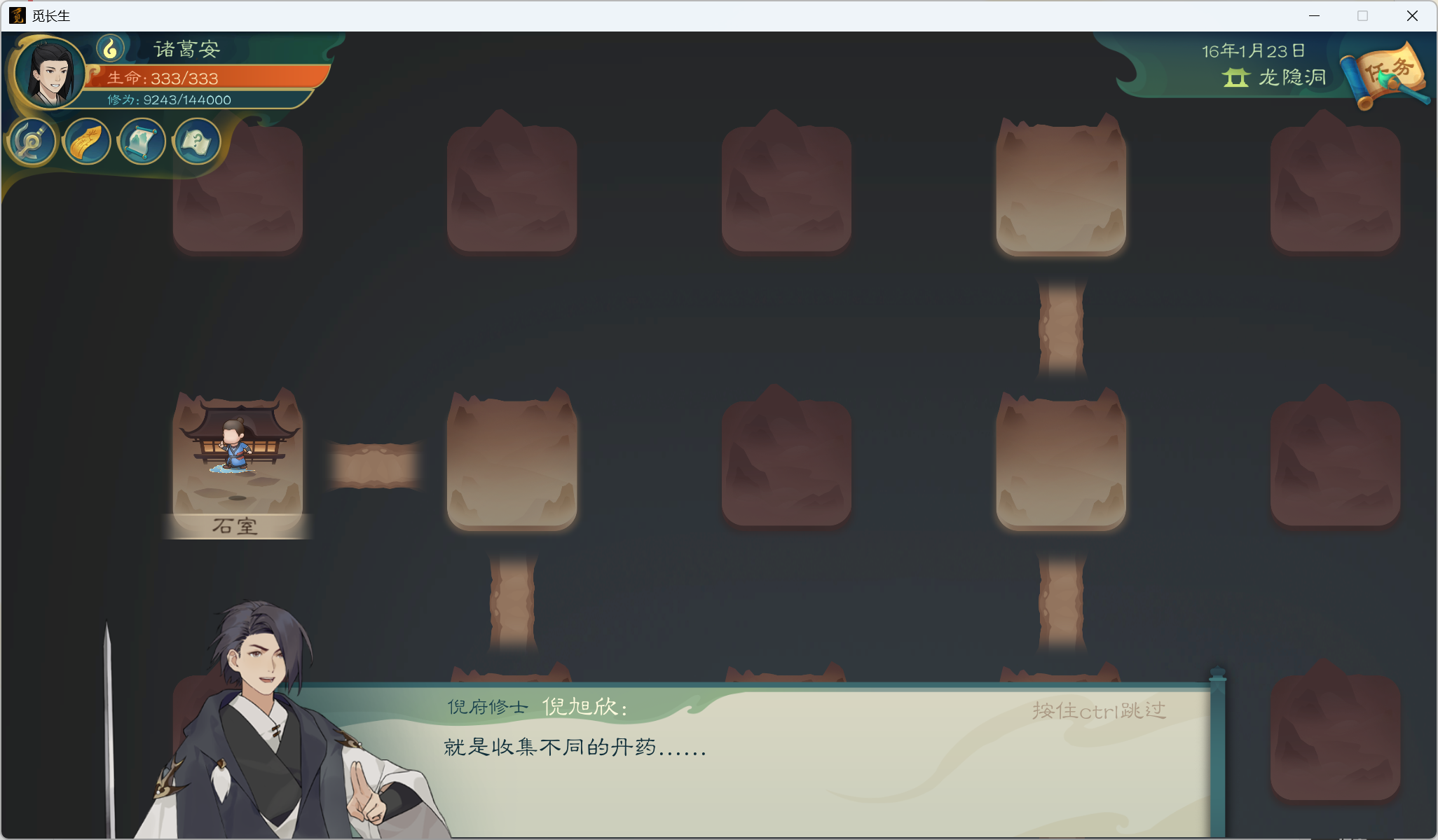 攻略-小江攻略-炼气期187.png