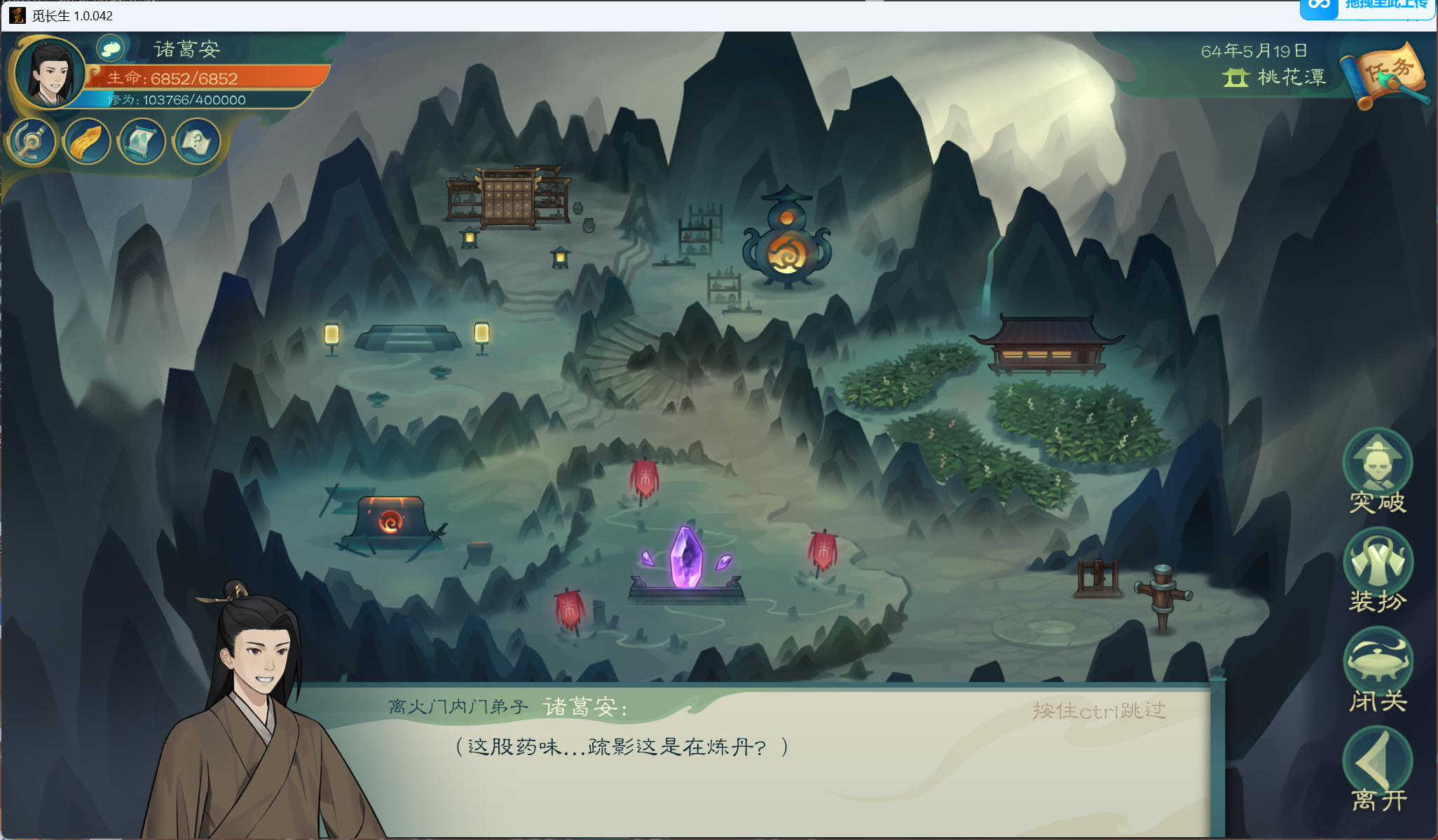 攻略-小江攻略-筑基期158.png
