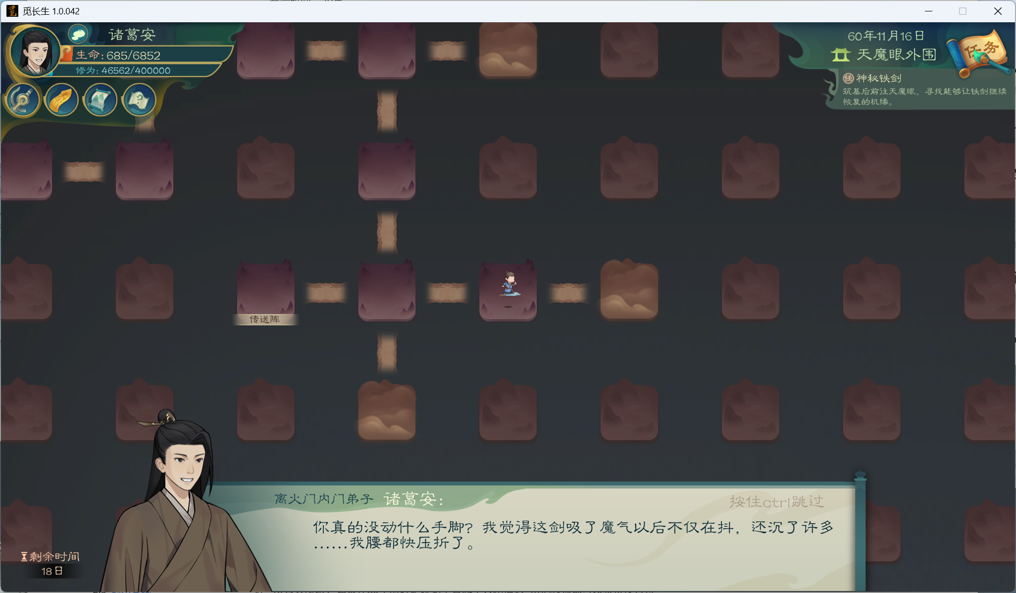 攻略-小江攻略-筑基期98.png