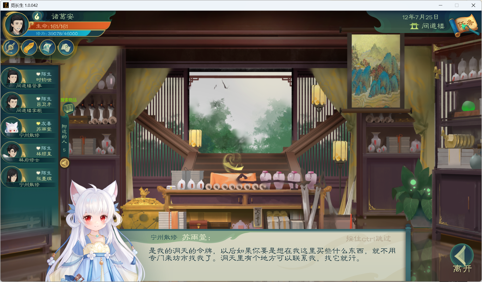 攻略-小江攻略-炼气期122.png