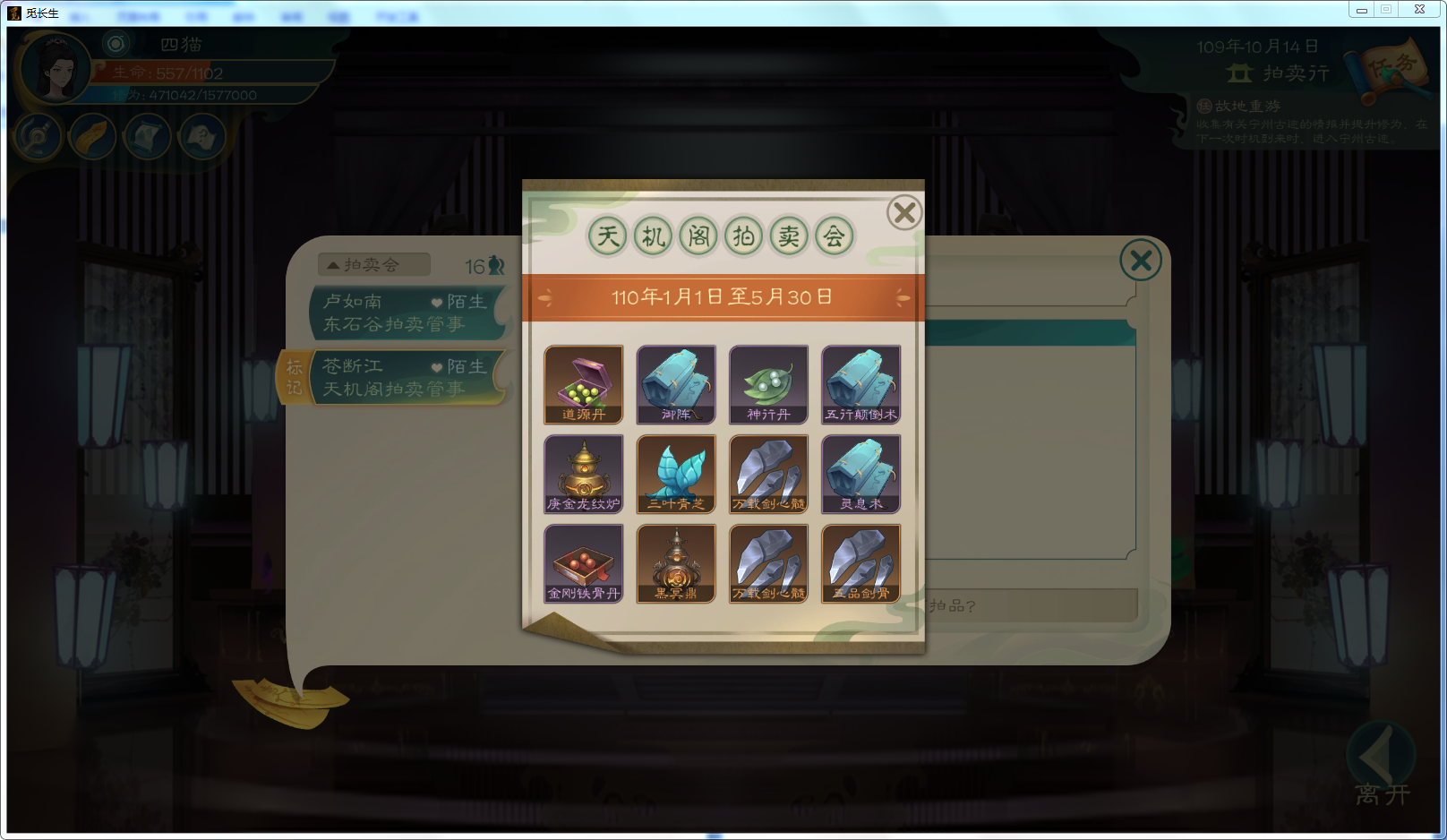 攻略-【觅长生】星河剑派普通难度流程-169.png