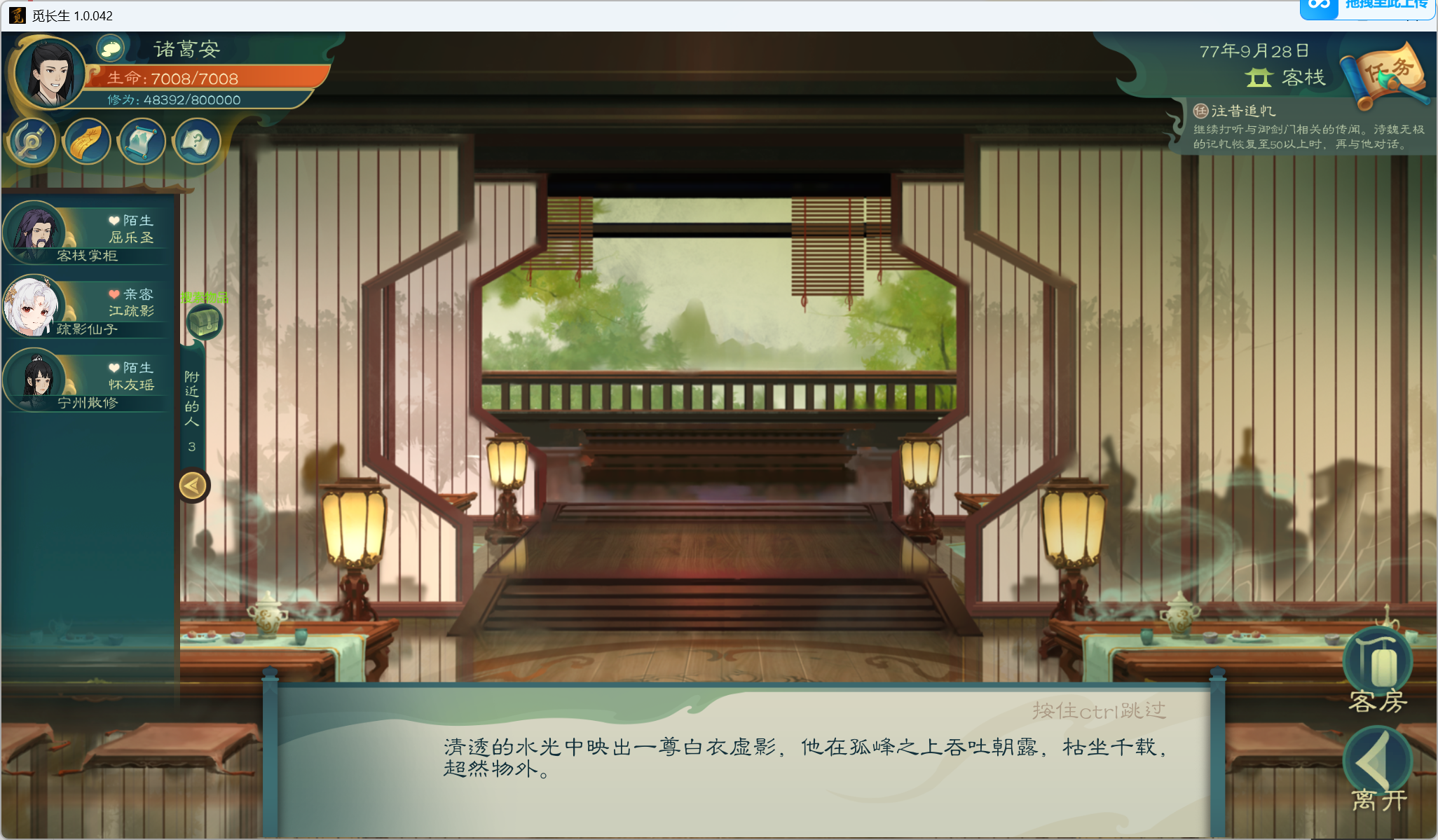 攻略-小江攻略-筑基期226.png