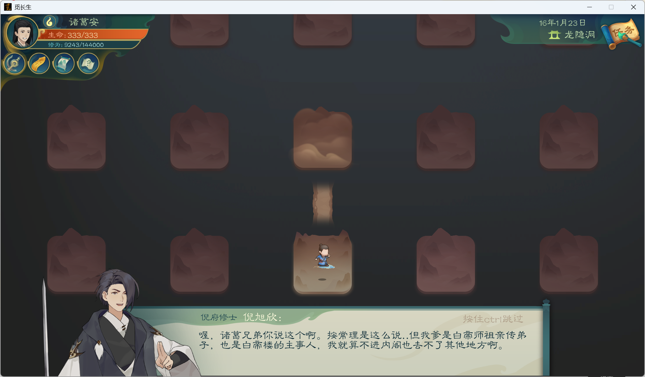 攻略-小江攻略-炼气期185.png