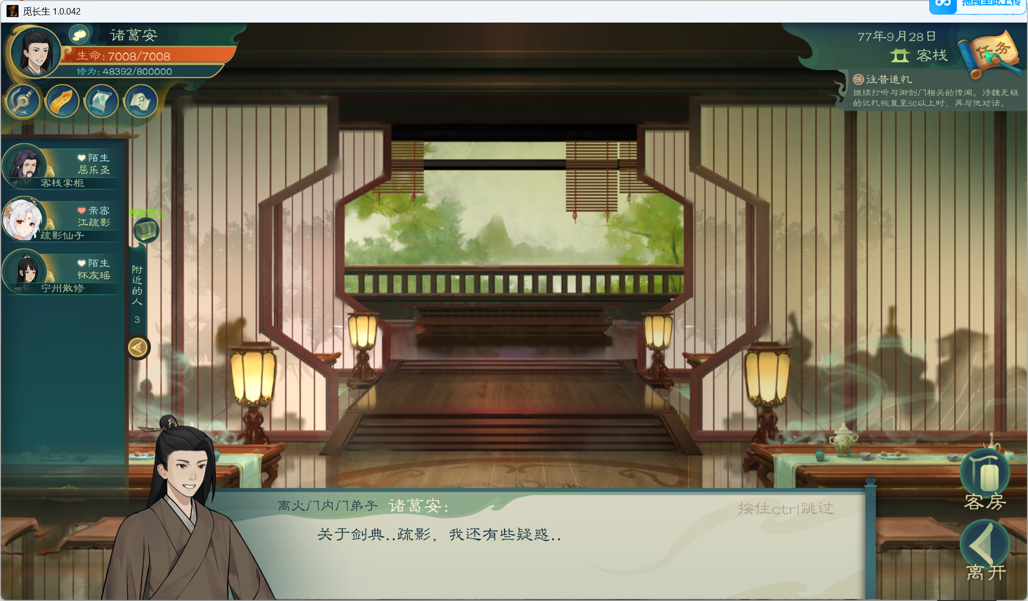 攻略-小江攻略-筑基期216.png