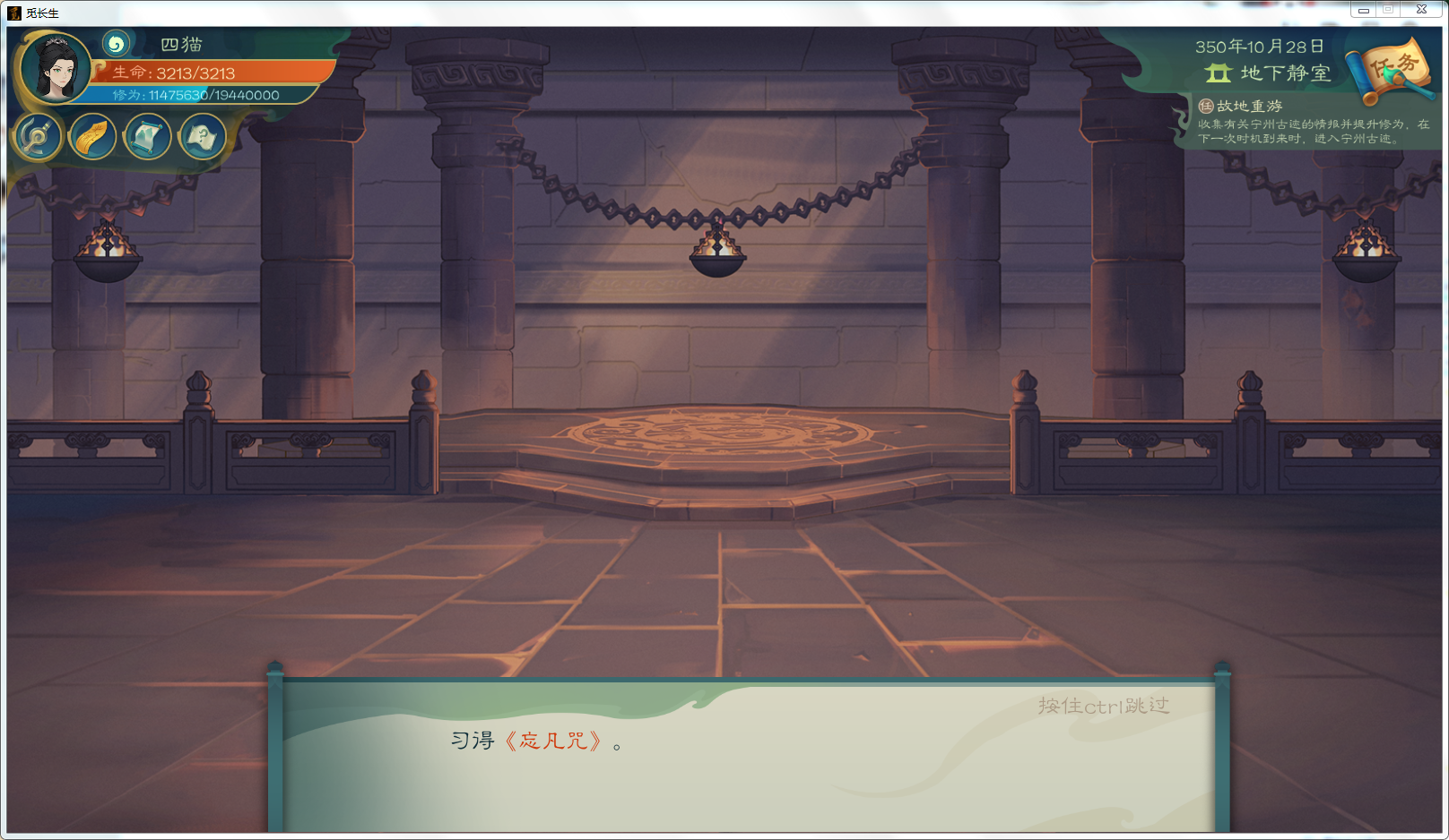 攻略-【觅长生】星河剑派普通难度流程-451.png