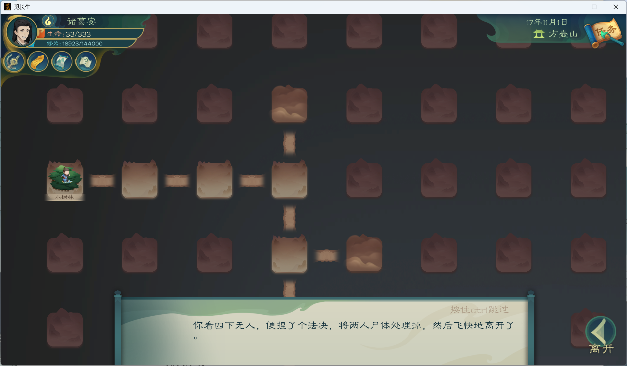 攻略-小江攻略-炼气期228.png