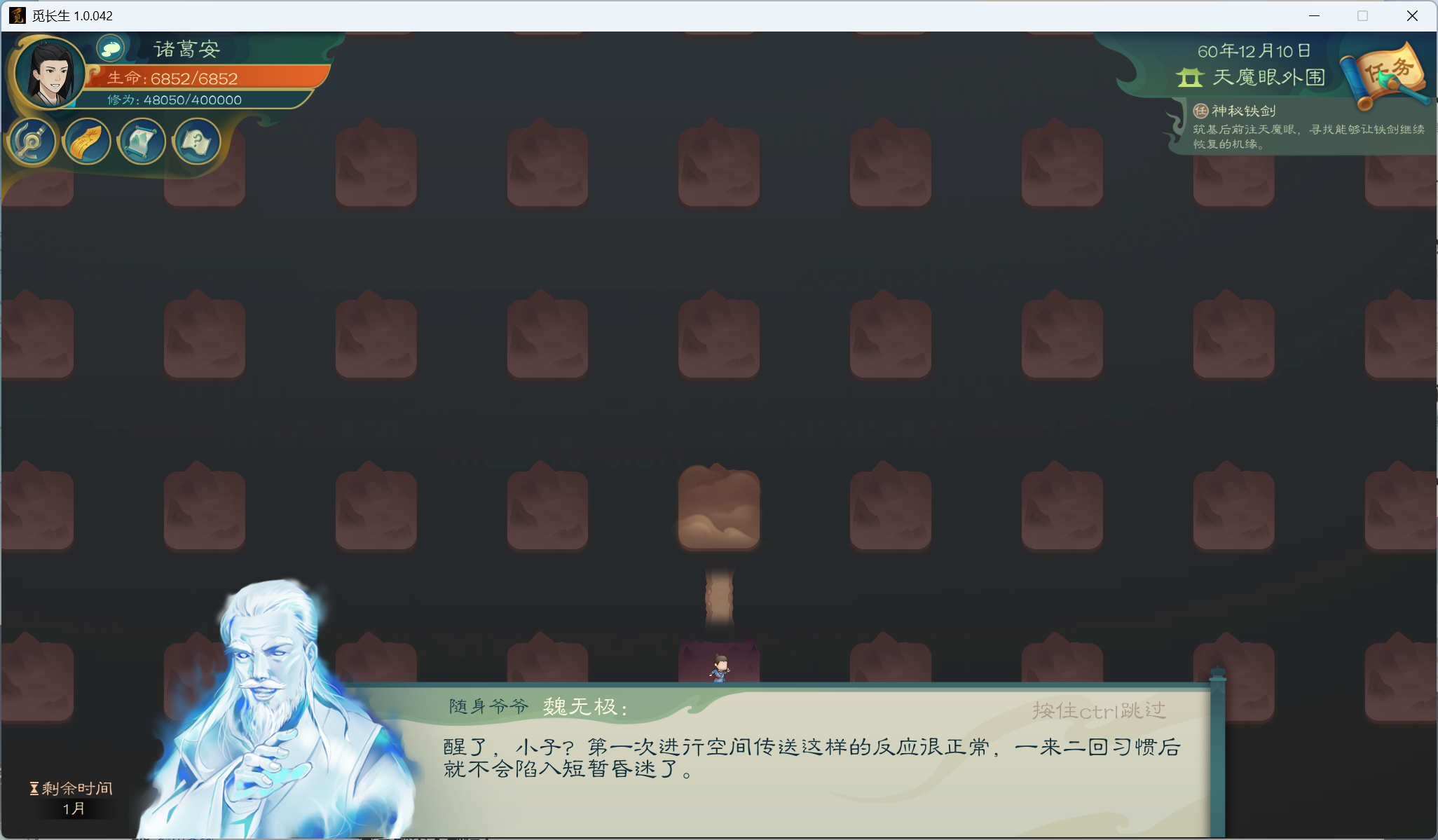 攻略-小江攻略-筑基期89.png