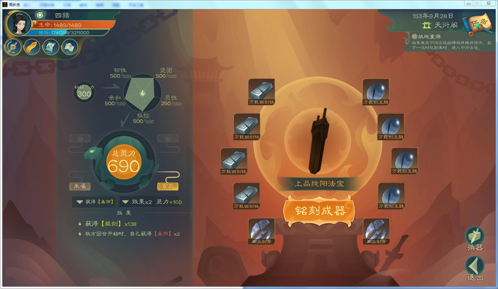 攻略-【觅长生】星河剑派普通难度流程-289.png