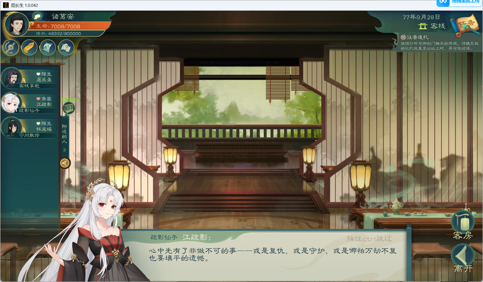 攻略-小江攻略-筑基期224.png