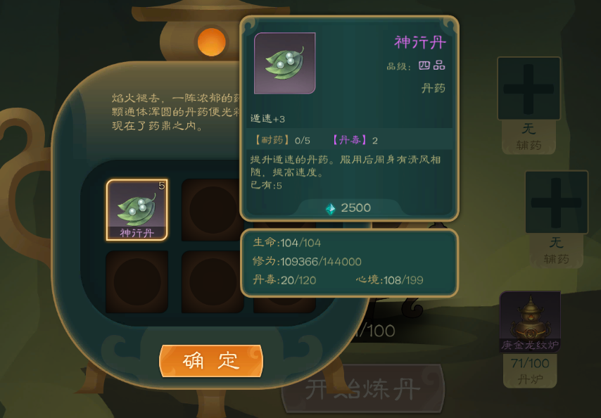 攻略-【觅长生】星河剑派普通难度流程-068.png