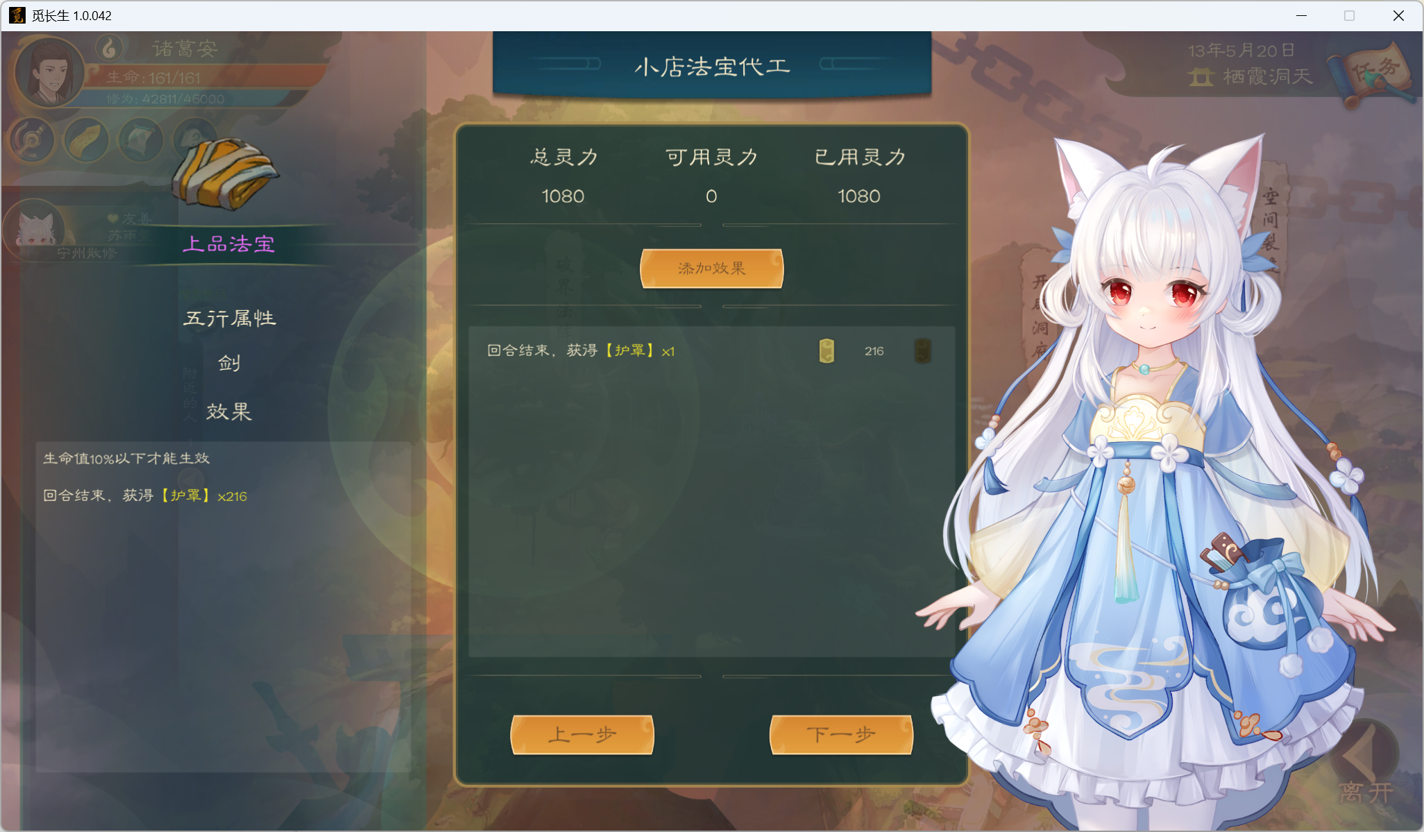 攻略-小江攻略-炼气期141.png
