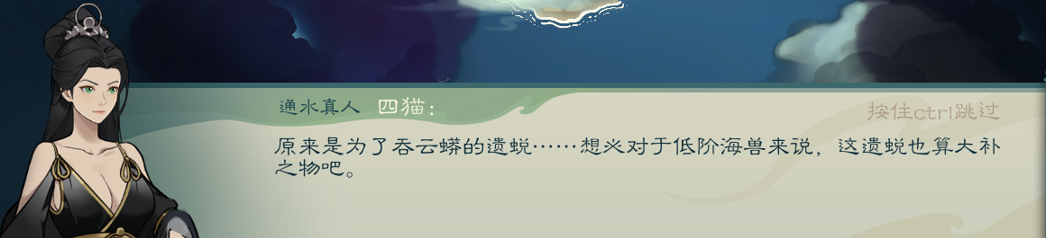 攻略-【觅长生】星河剑派普通难度流程-783.png