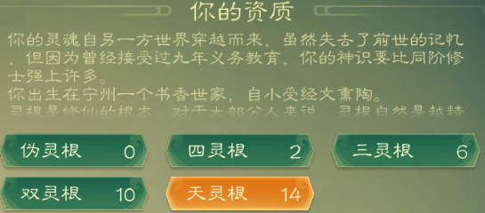 攻略-【觅长生】星河剑派普通难度流程-004.png