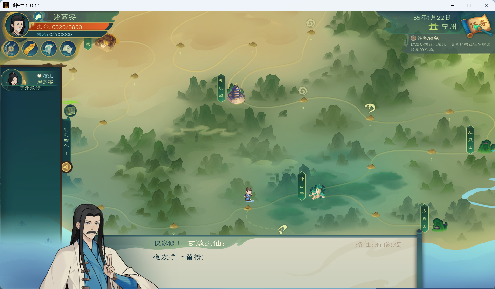 攻略-小江攻略-筑基期6.png