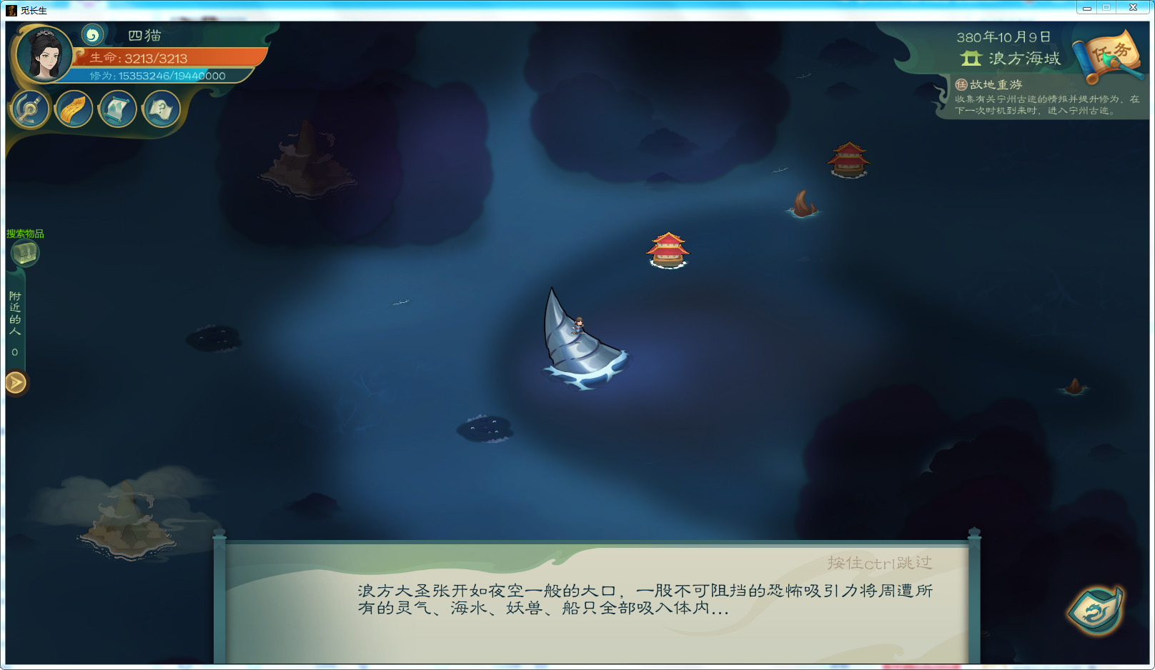 攻略-【觅长生】星河剑派普通难度流程-469.png