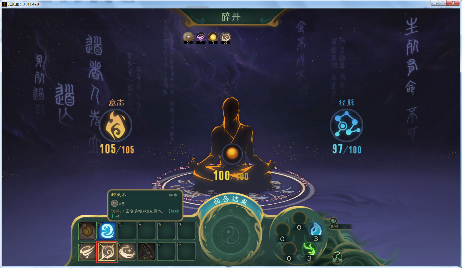 攻略-【觅长生】星河剑派普通难度流程-371.png