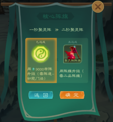 攻略-【觅长生】星河剑派普通难度流程-147.png