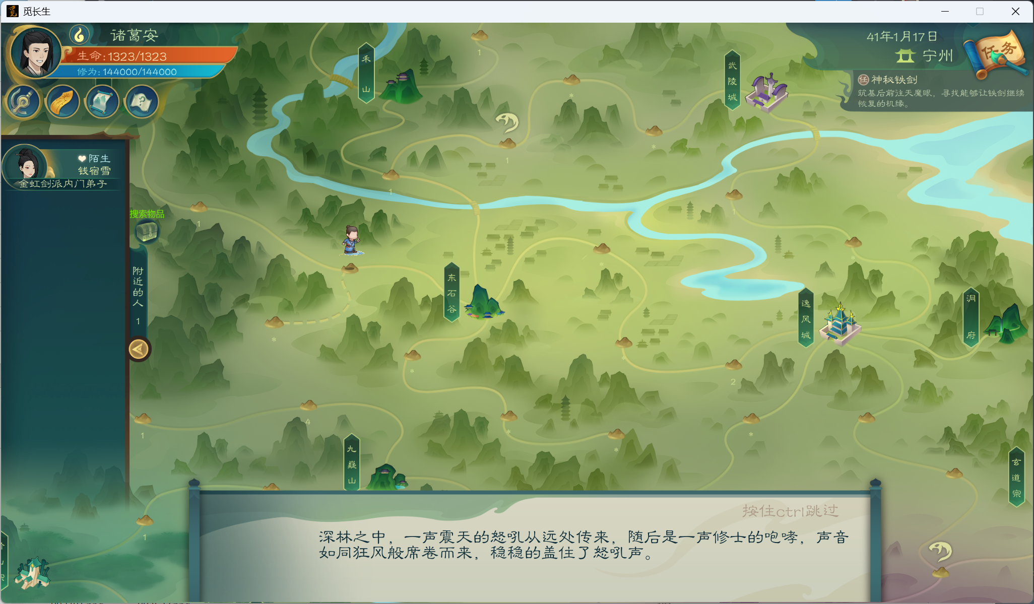 攻略-小江攻略-炼气期366.png