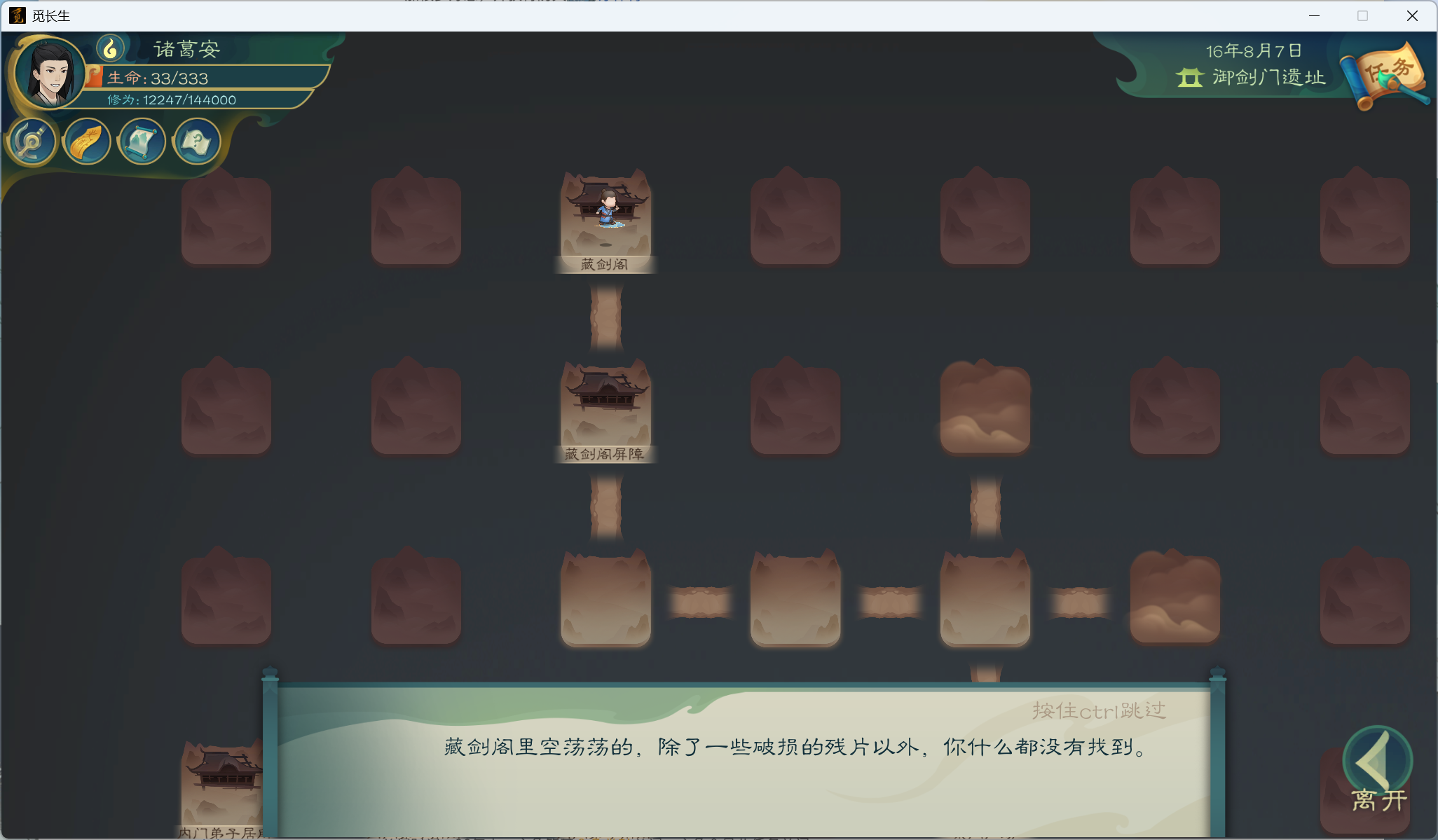 攻略-小江攻略-炼气期197.png