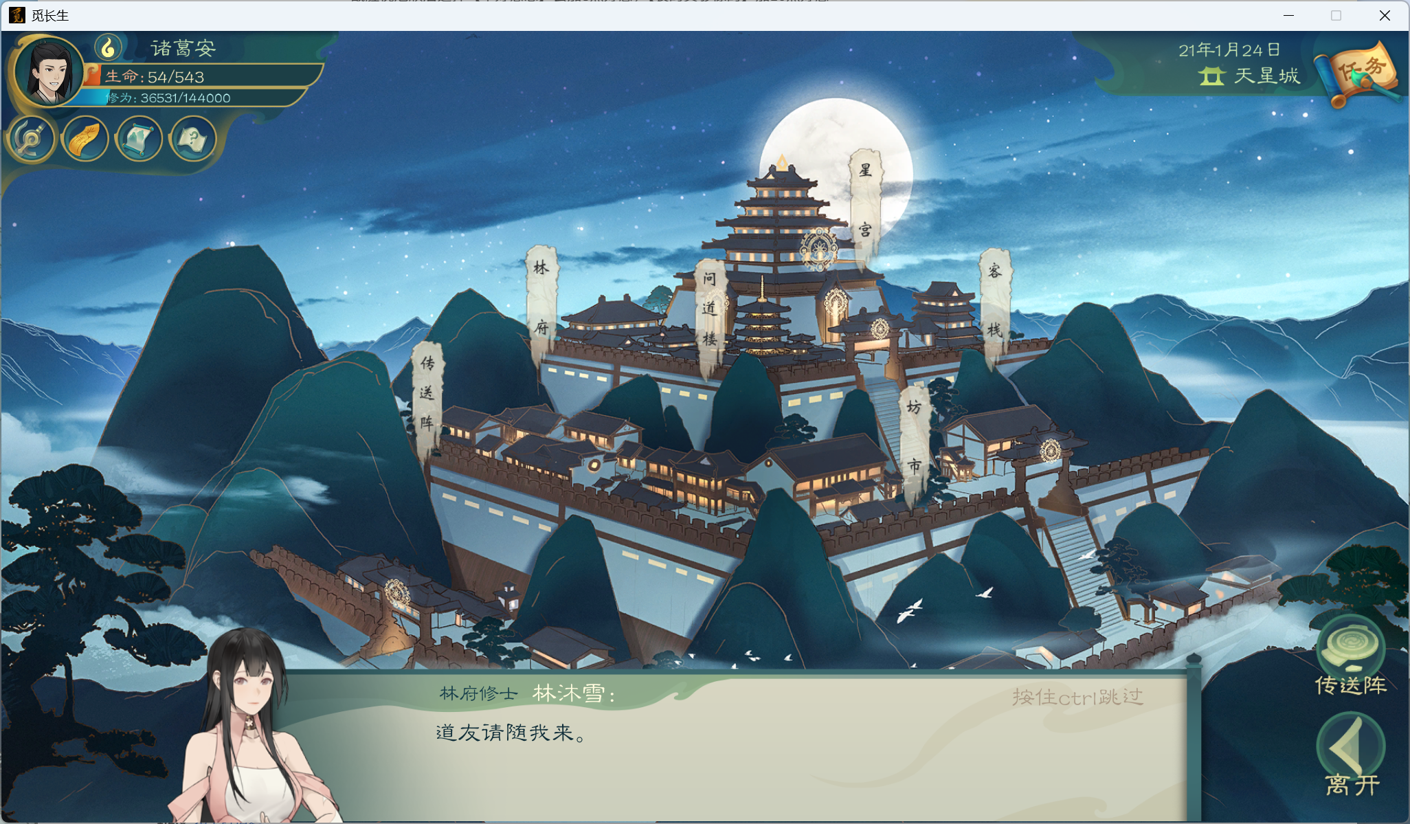 攻略-小江攻略-炼气期254.png