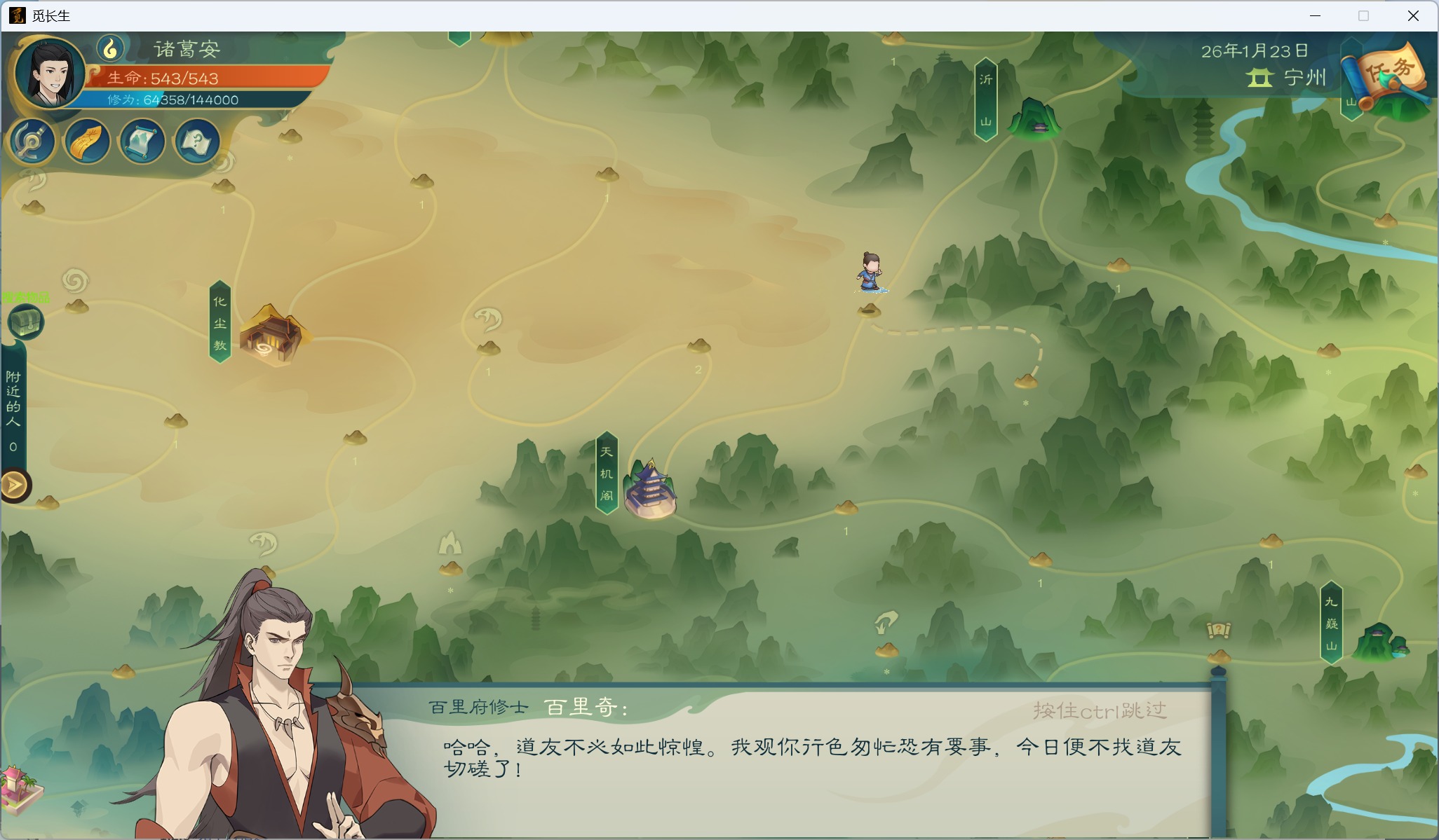 攻略-小江攻略-炼气期263.png