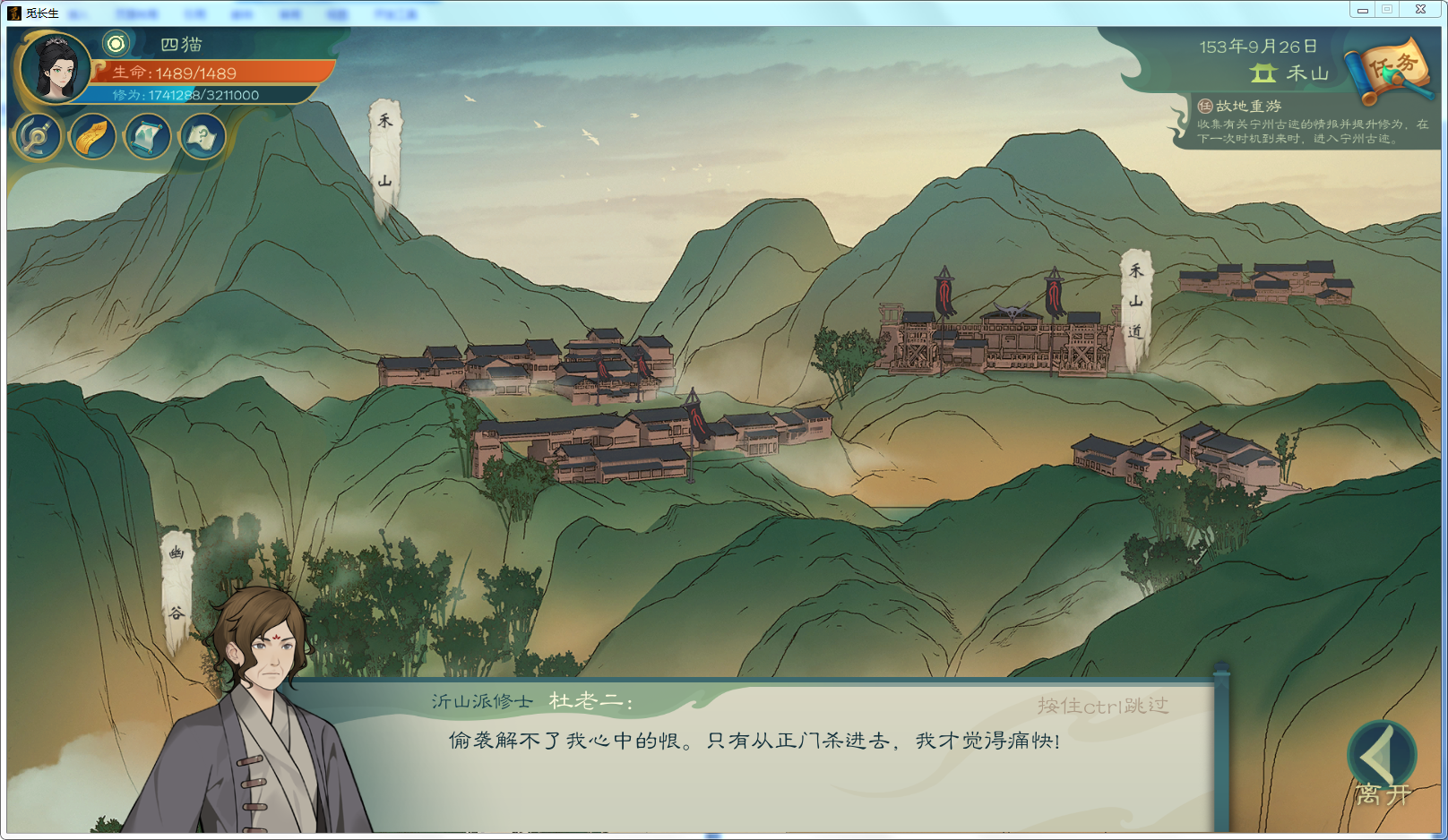 攻略-【觅长生】星河剑派普通难度流程-283.png