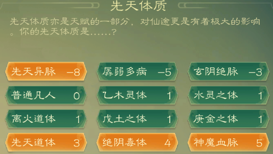 攻略-【觅长生】星河剑派普通难度流程-006.png