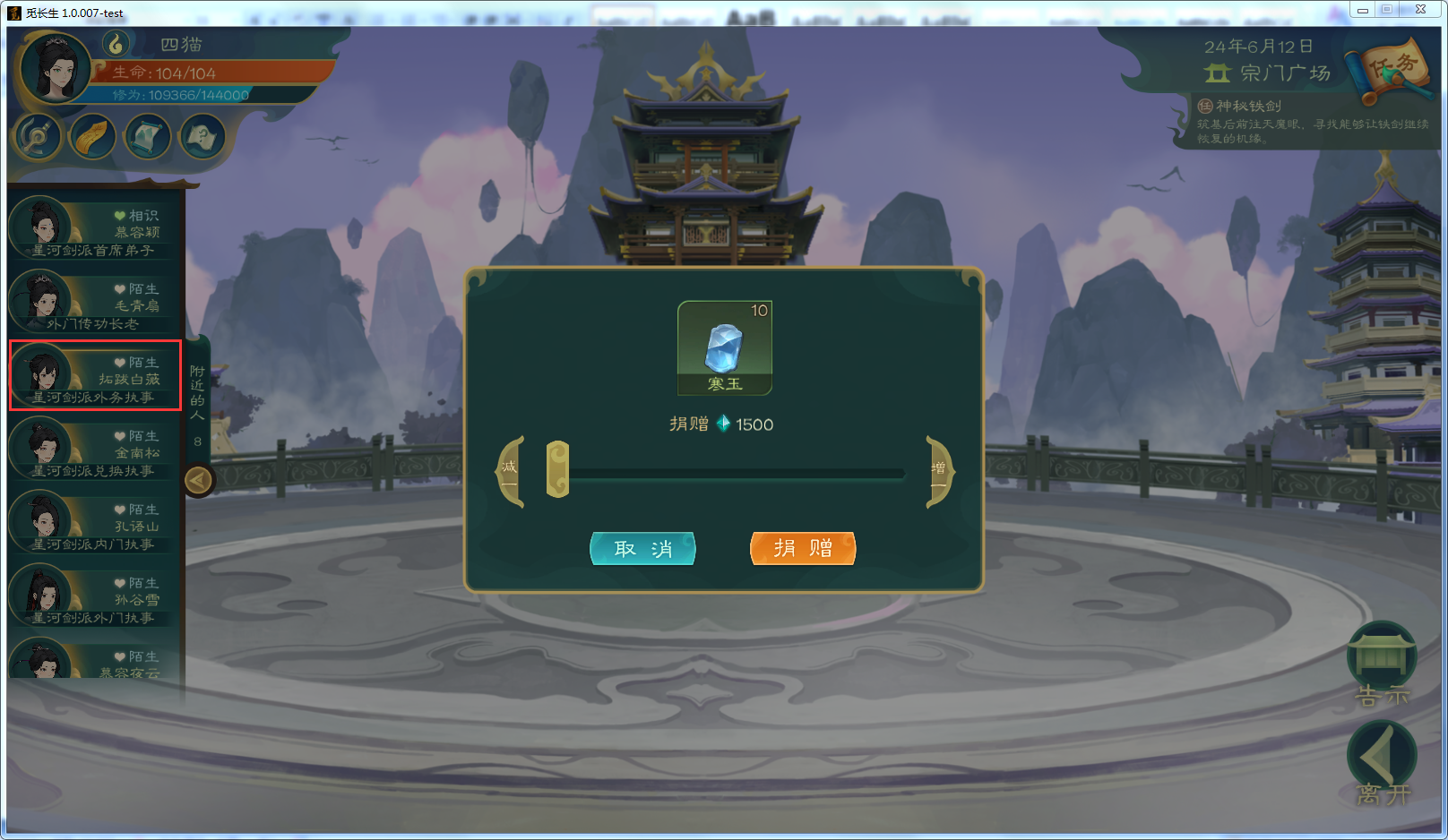 攻略-【觅长生】星河剑派普通难度流程-069.png