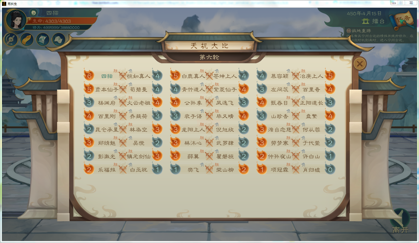 攻略-【觅长生】星河剑派普通难度流程-540.png