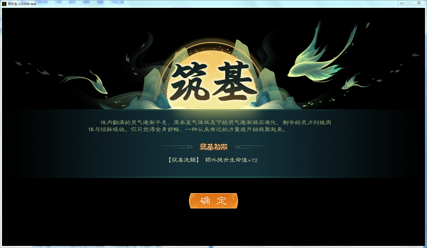 攻略-【觅长生】星河剑派普通难度流程-081.png