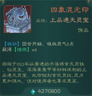 攻略-【觅长生】星河剑派普通难度流程-698.png