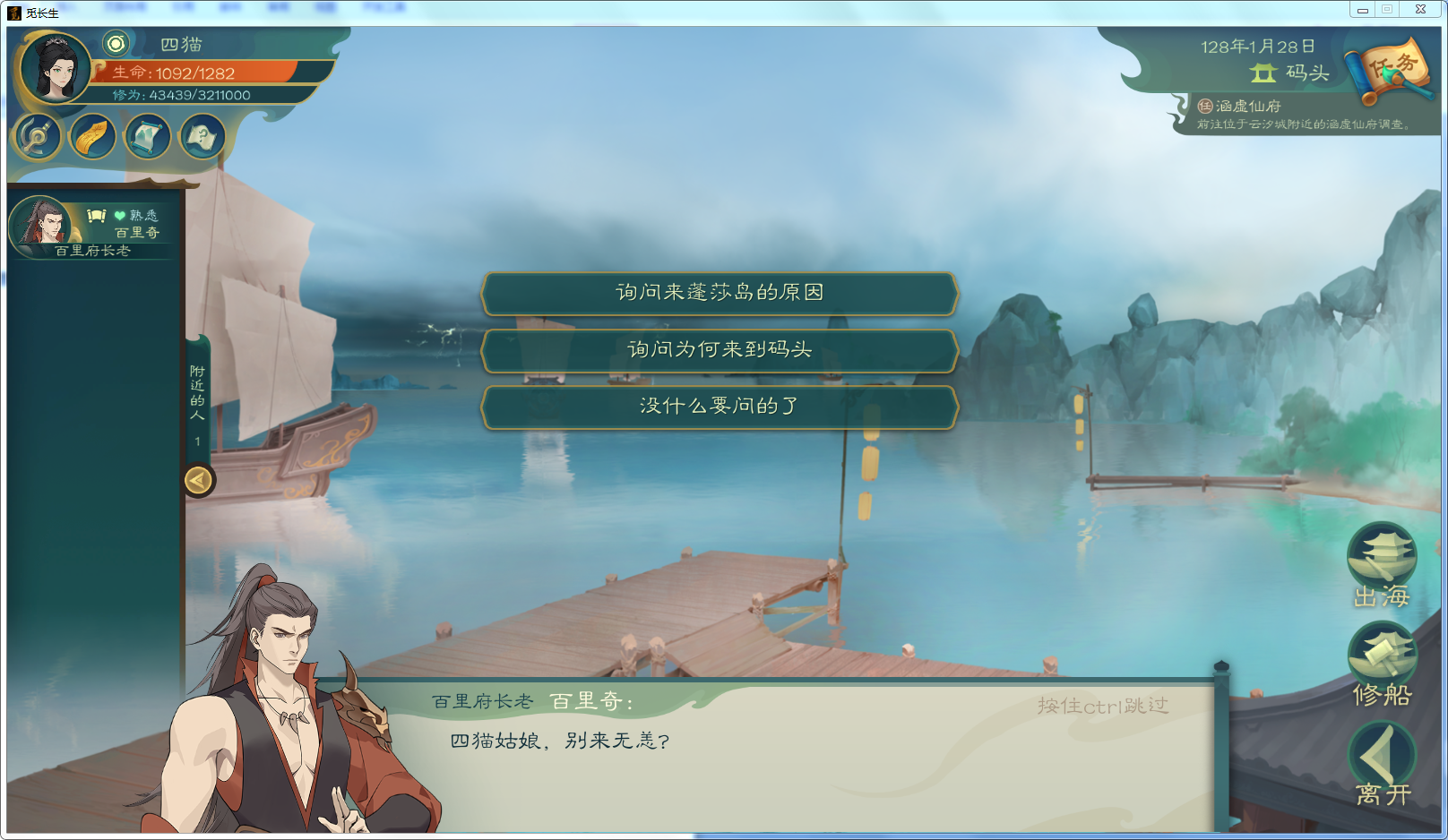 攻略-【觅长生】星河剑派普通难度流程-188.png