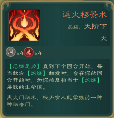 攻略-世界扩展-功法神通004.png
