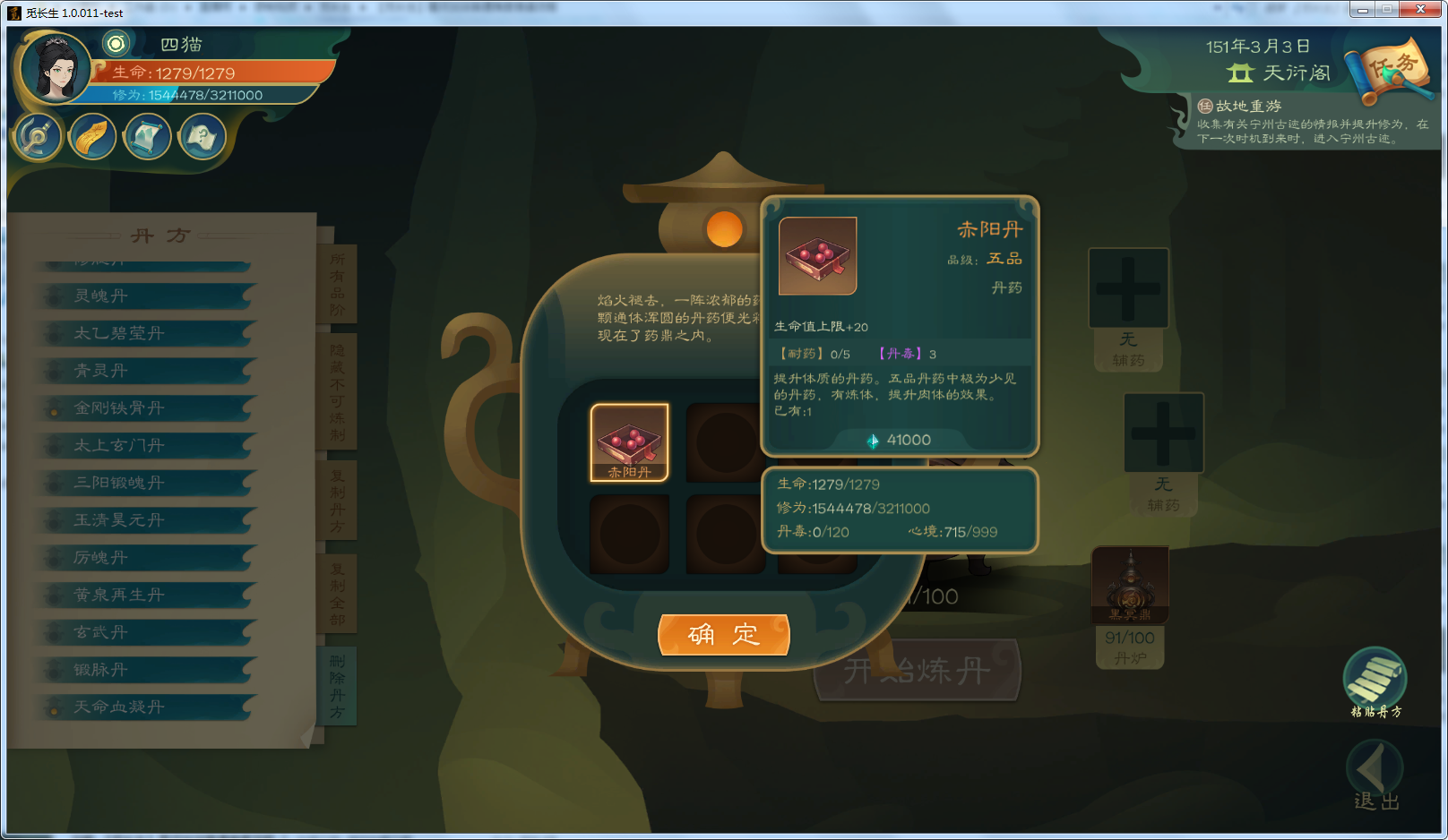 攻略-【觅长生】星河剑派普通难度流程-281.png