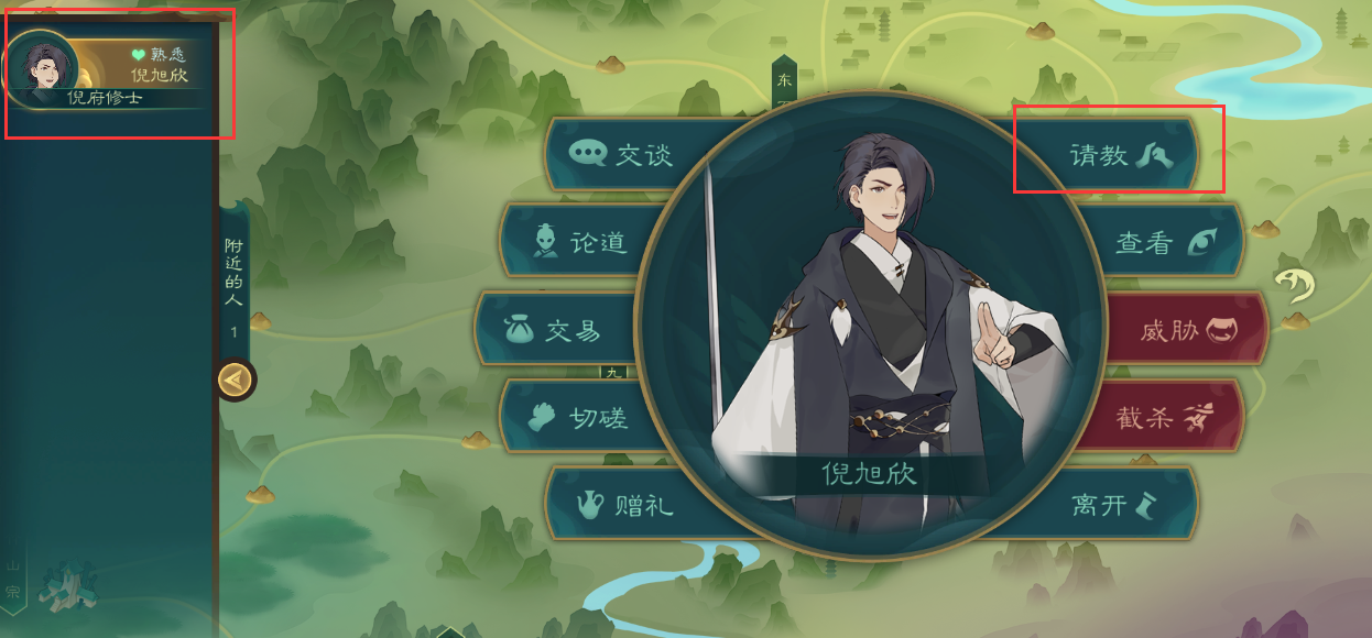 攻略-【觅长生】星河剑派普通难度流程-013.png