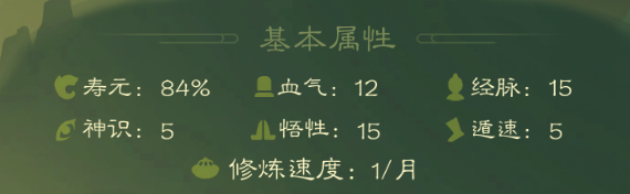 攻略-世界扩展-属性222.png