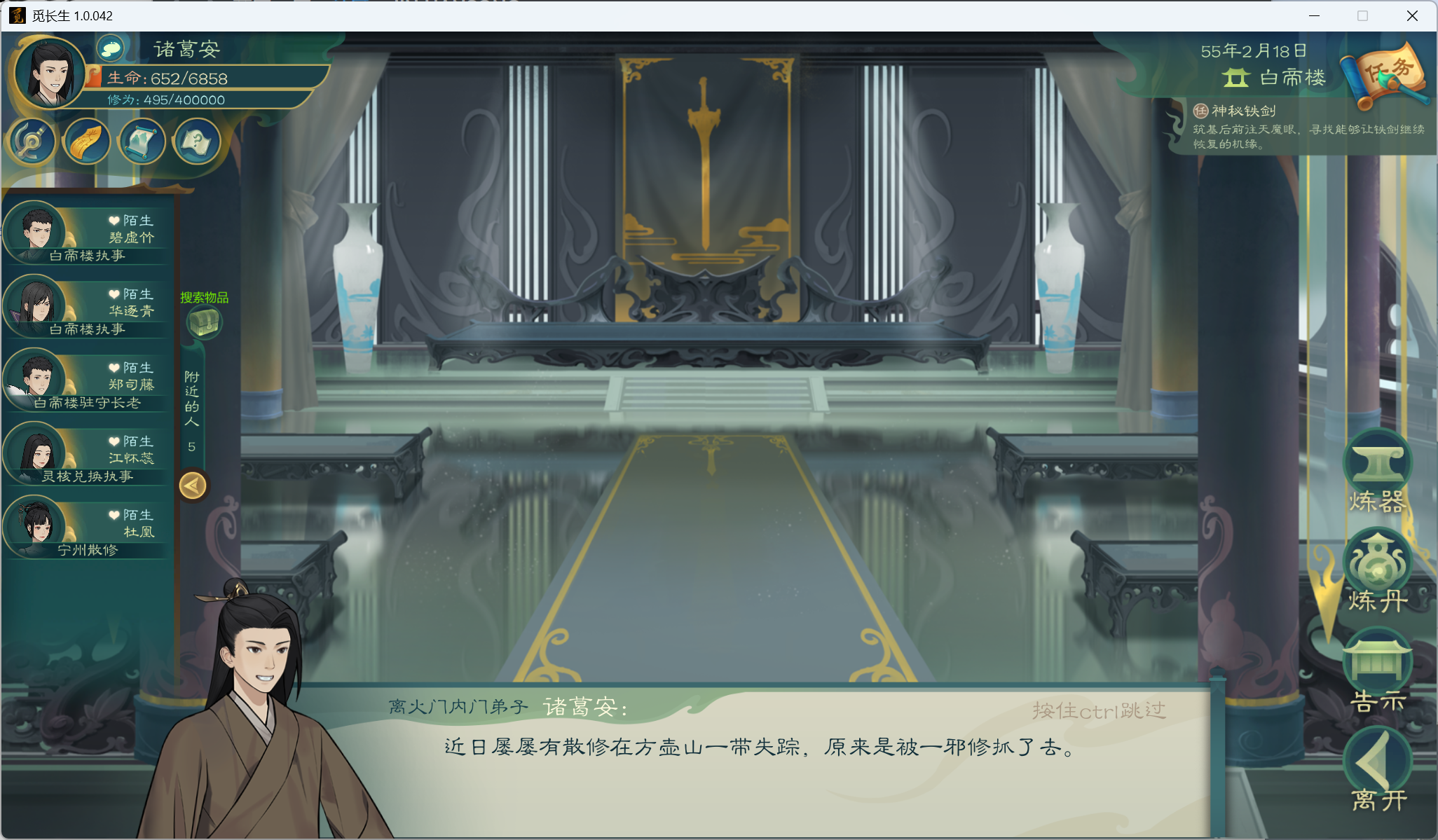 攻略-小江攻略-筑基期33.png