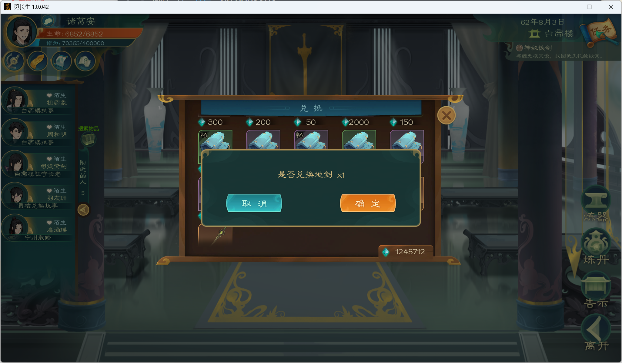 攻略-小江攻略-筑基期116.png
