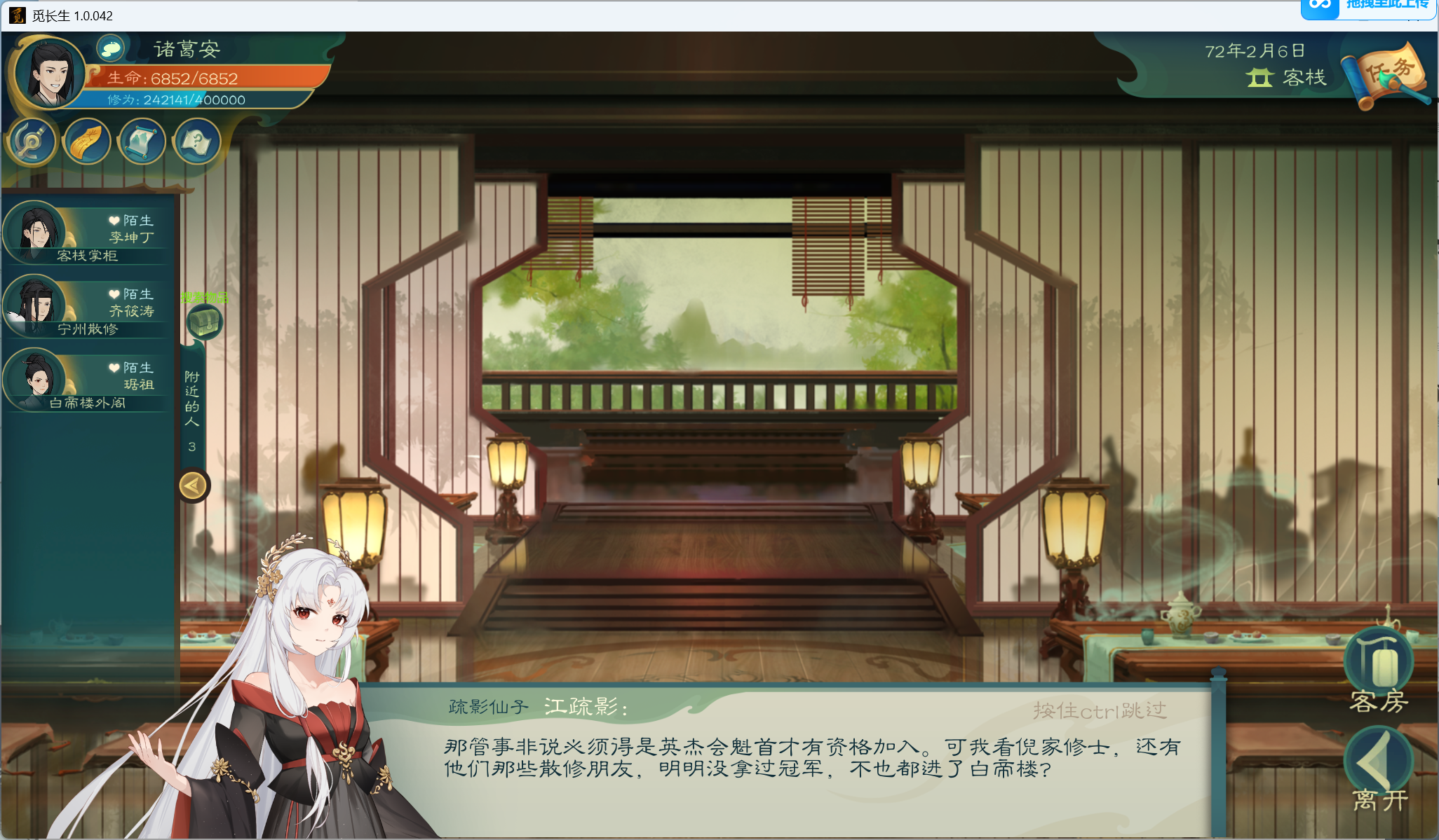 攻略-小江攻略-筑基期186.png