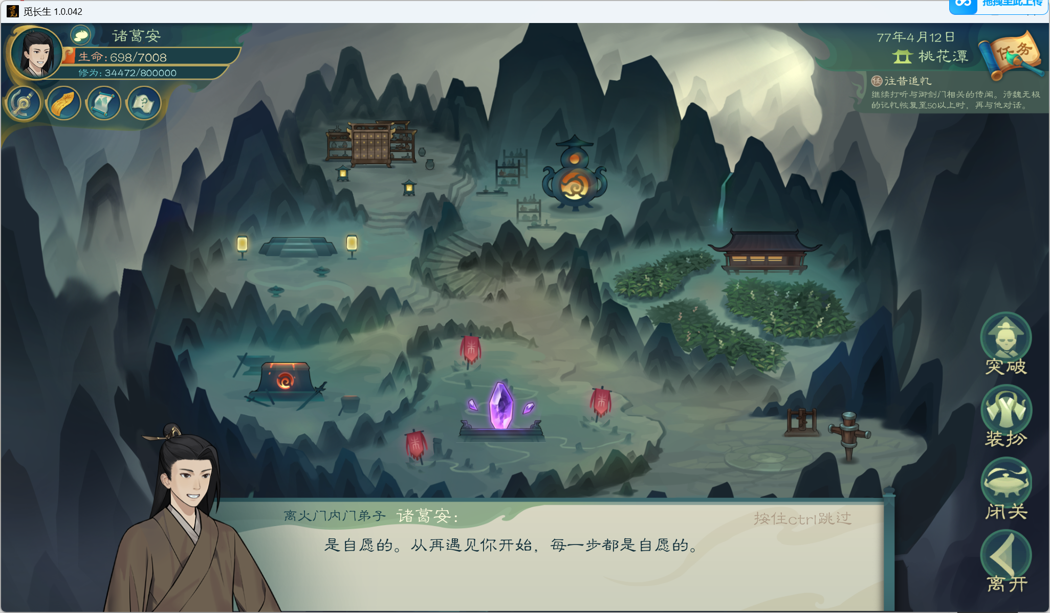 攻略-小江攻略-筑基期213.png