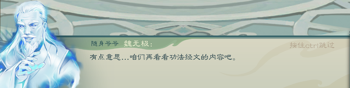 攻略-【觅长生】星河剑派普通难度流程-260.png
