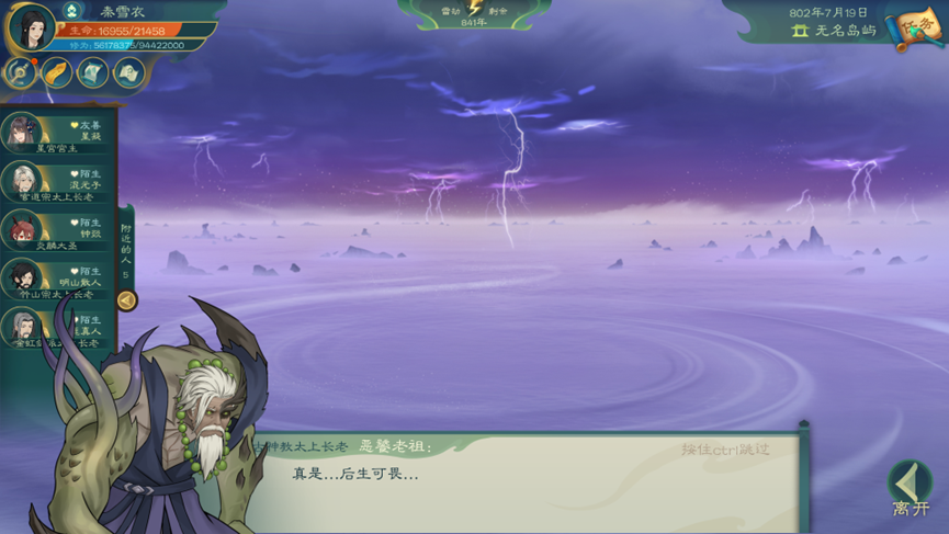 普通难度水剑舒适流程（38）.png